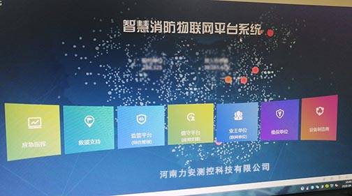 天津、甘肅、江西智慧消防建設應用探索與贛州網絡技術服務創新