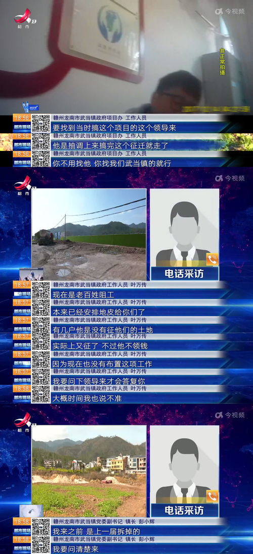 贛州龍南武當鎮拆遷補償安置承諾難兌現，村民權益保障之路在何方？