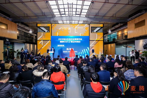 攜手共贏(yíng)，賦能未來(lái)——上海市科技金融服務(wù)站寶山站正式落地麥騰365眾創(chuàng)小鎮(zhèn)